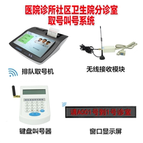 Hospital wireless queuing number-taking and calling machine clinic waiting number-calling device outpatient waiting number-taking device queuing and number-taking machine self-service number-taking and calling device WeChat number-checking restaurant number-taking and calling device