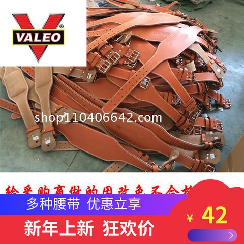 valeo professional fitness bodybuilding for waist lifting deep squatting Hard Rattle leather belt Sport for men and women 