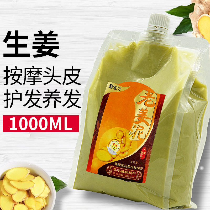 Boqian Old Ginger Clay Ginger Heat nourishing hair Scalp Massage Cream Hair film Soft Smooth Care Hair Smooth-Taobao