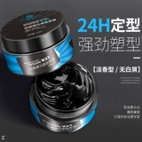 博倩 Мужской воск, матовая глина для волос, спрей, лак для волос, долговременный эффект, стайлинг, придает объем