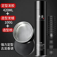 【Гулонг Сян】 Стильный спрей для волос + воск для волос + ребра