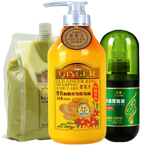 博倩 Шампунь с имбирем для кожи головы, массажный крем, лосьон для волос, комплект