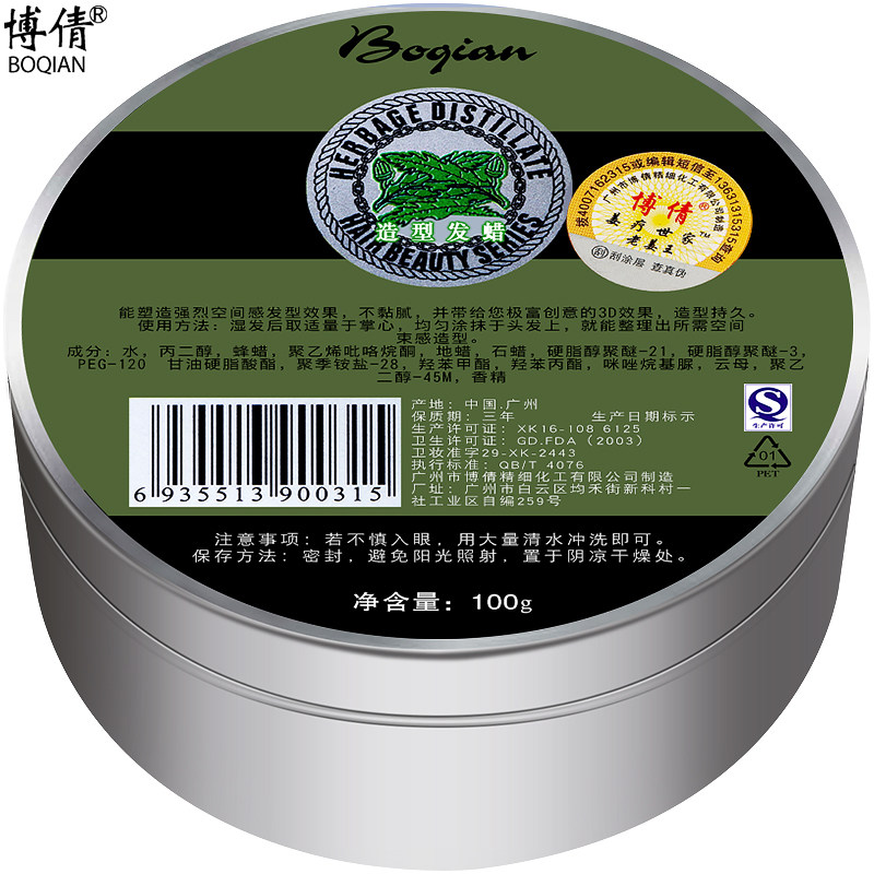 Bo Qian hair wax men's scent hair mud natural fluffy hair style odorless female moisturizing gel balm hair gel balm hair gel gel hair gel gel hair gel gel hair gel gel hair gel