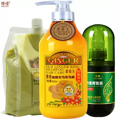 Ginger king ginger juice shampoo Scalp massage cream Hair growth liquid shampoo and care set hair anti-hair loss, hair growth, dense hair
