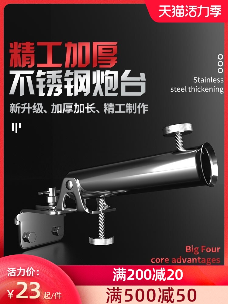 Fishing platform battery rack accessories Daquan Universal full set of stainless steel insert type seat thickened universal sliding multi-function