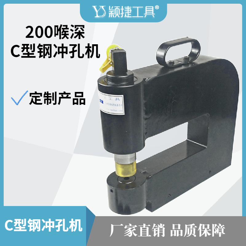 Custom Two-type electric hydraulic C steel 200 larynx deep punching machine I-steel copper-iron plate portable hole-punching machine