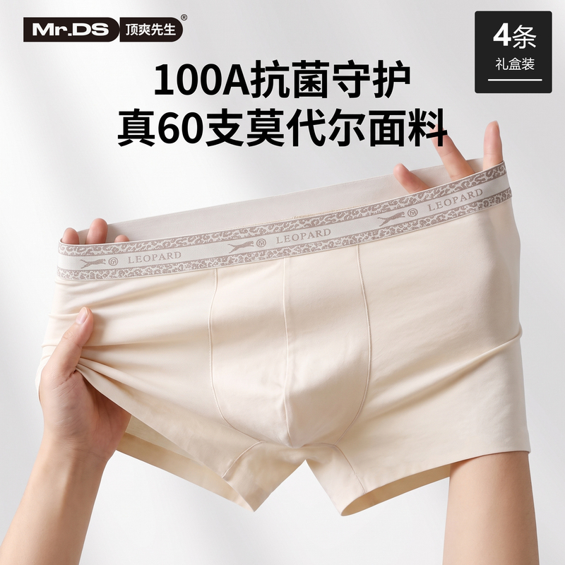 Mr. Ding Shuang Men's Modal Seamless Underwear Antibacterial Breathable New Style Loose Boxer Briefs for Men