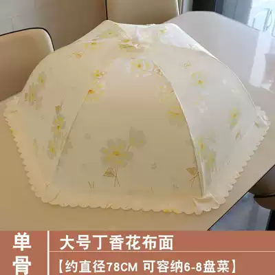 Dining table cover Dining table cover Foldable cover Round table cover cover Food cover Table cover cover Vegetable cover leftover vegetable umbrella cover