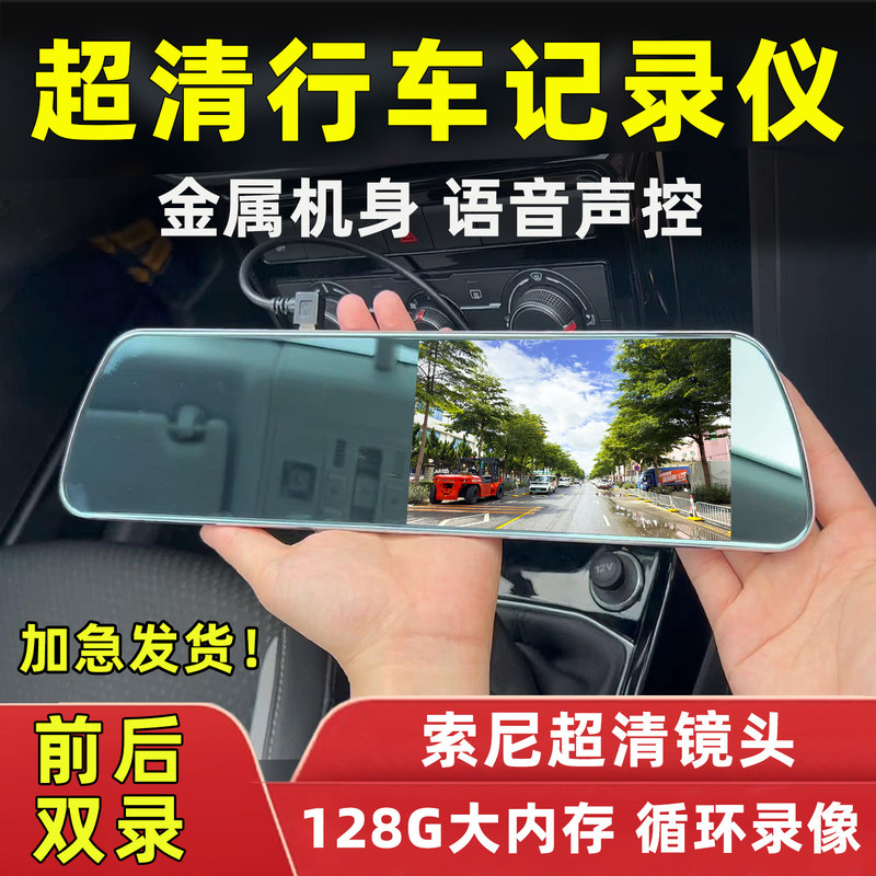 Driving Recorder Ultra-Clear Front and Rear View Mirror High-Definition Universal Large-Screen USB Wire-Free Car-Mounted Streaming Media Type K