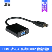 Hao Bai HDMI to VGA converter with audio HD to VGA interface head video cable Computer box projector