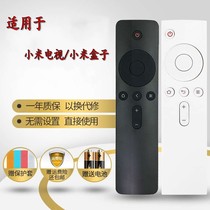 Original Hao Bai suitable for Xiaomi remote control Xiaomi TV Xiaomi box Universal 1 2 3 4S generation infrared Bluetooth voice 4A 4C enhanced version of set-top box universal remote control l32m5-az