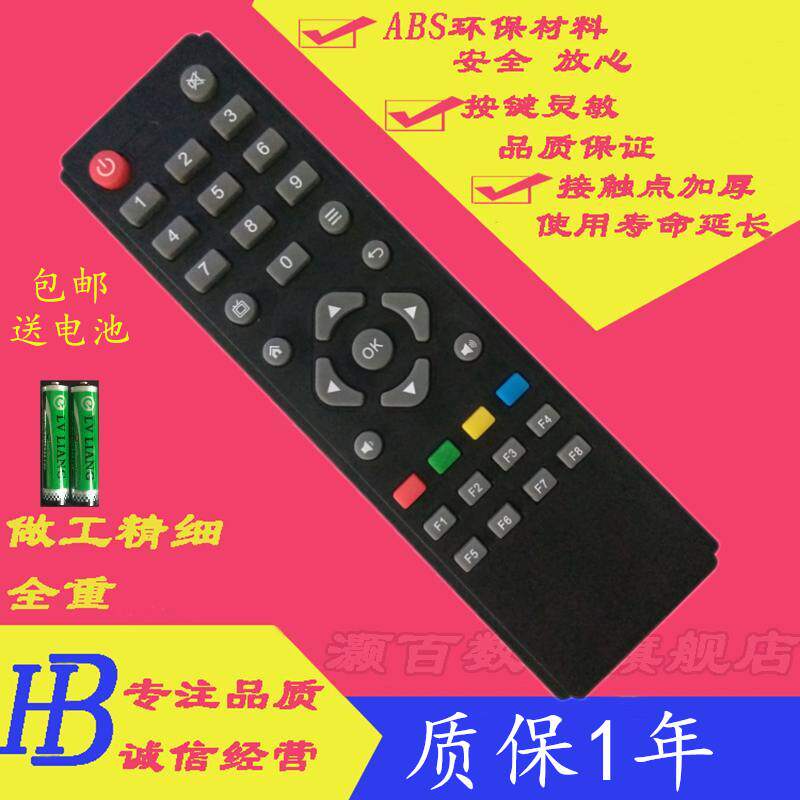 Chuangwei Network Set-top Box TV Box A7 A8 A11 M300 Series Universal Digital Key Remote Control