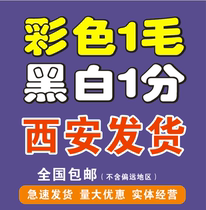 Printing information printing self-adhesive services quick printing of albums color laser binding online printing shop