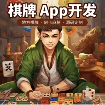 Overseas chess-card app game video English version H5 Development Building India Malay Vietnam Southeast Asia Europe and America