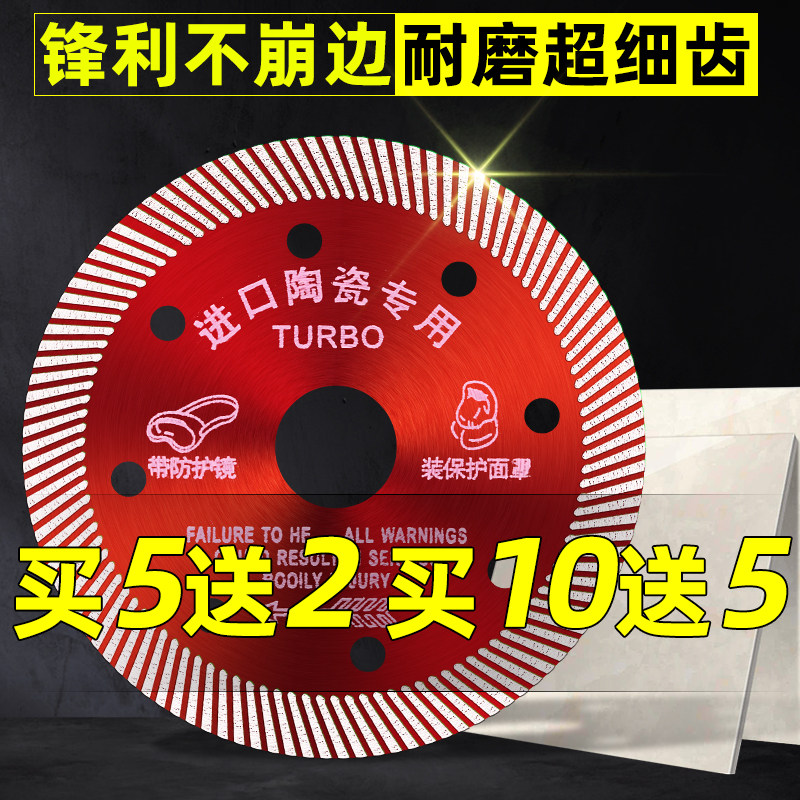 Tile cutting blade does not collapse dry cutting ultra-thin angle grinder stone diamond ceramic special saw blade small slice
