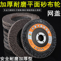 Spike special Dongtai hundred pages polishing wheel flat emery cloth wheel 75 hundred blades 100 angle grinder