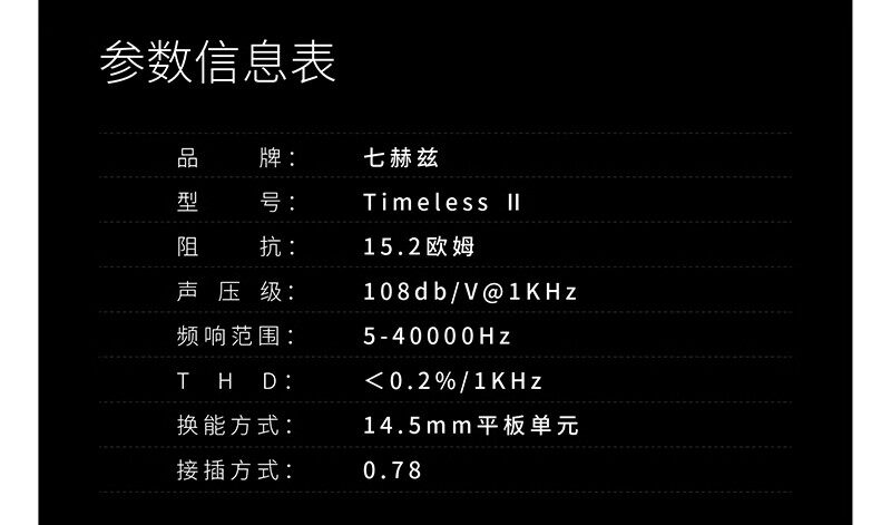 Проводные HiFi наушники 七赫兹timeless 2有线平板hifi耳机游戏入耳式耳机 Seven Hertz