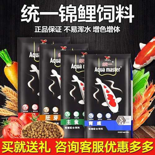 统一 Koi Fish Special Feed Fid Food Black Formally Gers Goldfish Granules, рыб