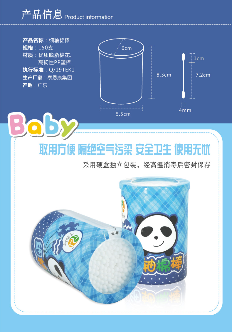 组合宝贝介绍-01_04