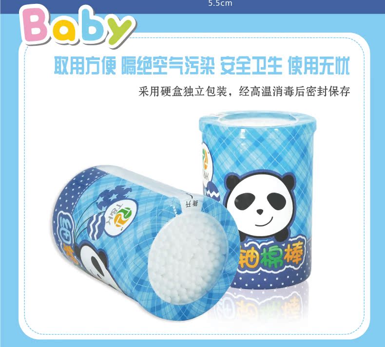 细轴棉棒-01_03