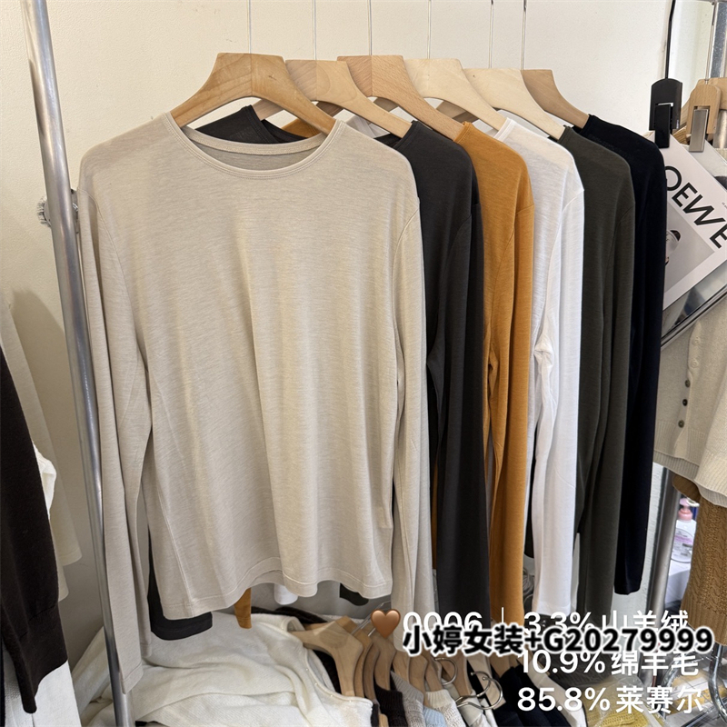 European Station 2026 Autumn New Style Versatile Slimming Soft Tencel Wool Base Layer Pullover T-Shirt