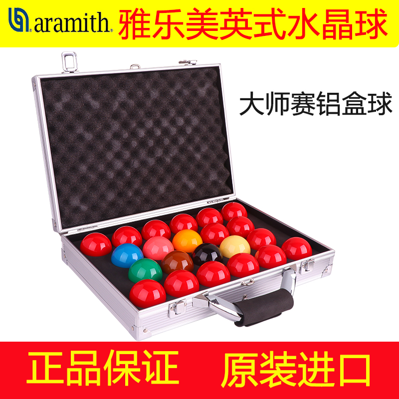 Belgium Yalomei British Snoke Crystal Ball Gold Medal Silver Award International competition ball Snooker