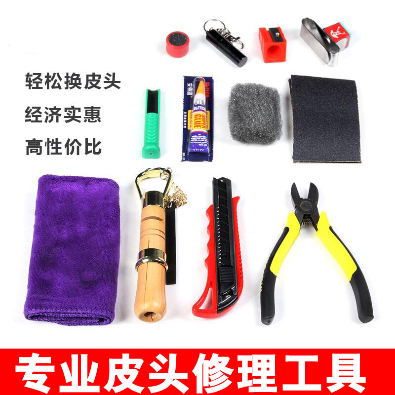 Billiard club leather head repairer Small head rod head replacement gun Scalp head repair tools Maintenance supplies