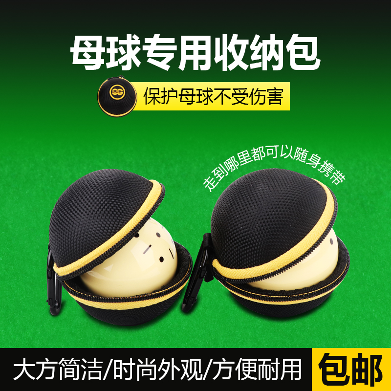 Taiwan practice billiard cue ball crystal ball large table tennis nine ball white ball head black 8 training six-point cue ball