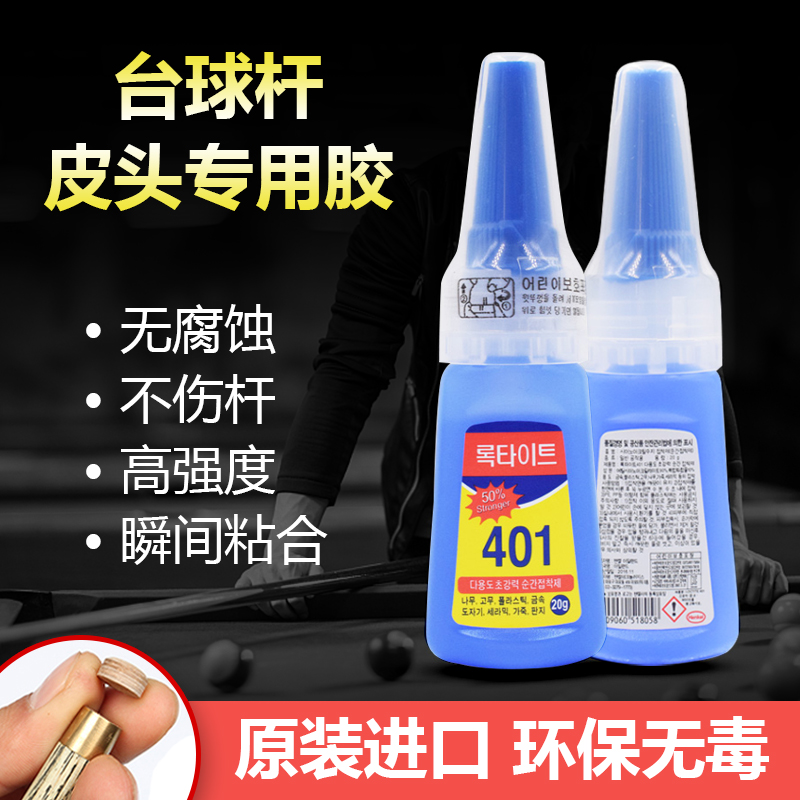 Table Ball Rod Adhesive Leather Head Special Glue Small Head Rod Head Clubhead Sticky Leather Head Chronic Glue Table Repair Tool Accessories