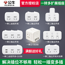 Bull Socket Plate Multi-hole Converter One-turn Multifunction Plug Home Socket Row Wireless Plate Three-pin Two-pin