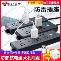 Bull socket converter lightning protection wiring board plug-in socket household multi-function H5330 H5220 54