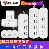 Bull socket panel multi-hole unlined plug-row plug-in board one-to-three multi-purpose function sub-plug socket converter