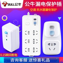 Bull Earth Leakage Protection Plug 10A 16A Electric Water Heater Leakage Protector Home Anti-Electrocution Socket Switch