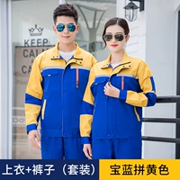 Сокровище синий дно желтый набор