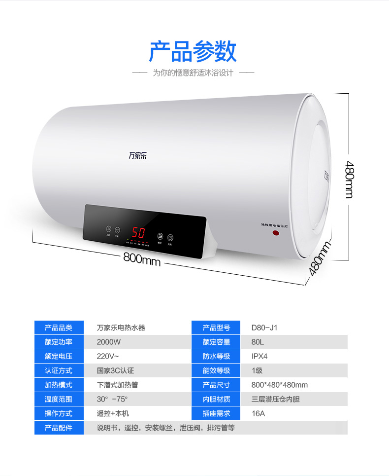 bình nước uống nóng lạnh Máy nước nóng điện Macro / 万家乐 D80-J1 80 lít phòng tắm nhiệt độ phòng tắm loại 60J1 bình nóng lạnh kangaroo