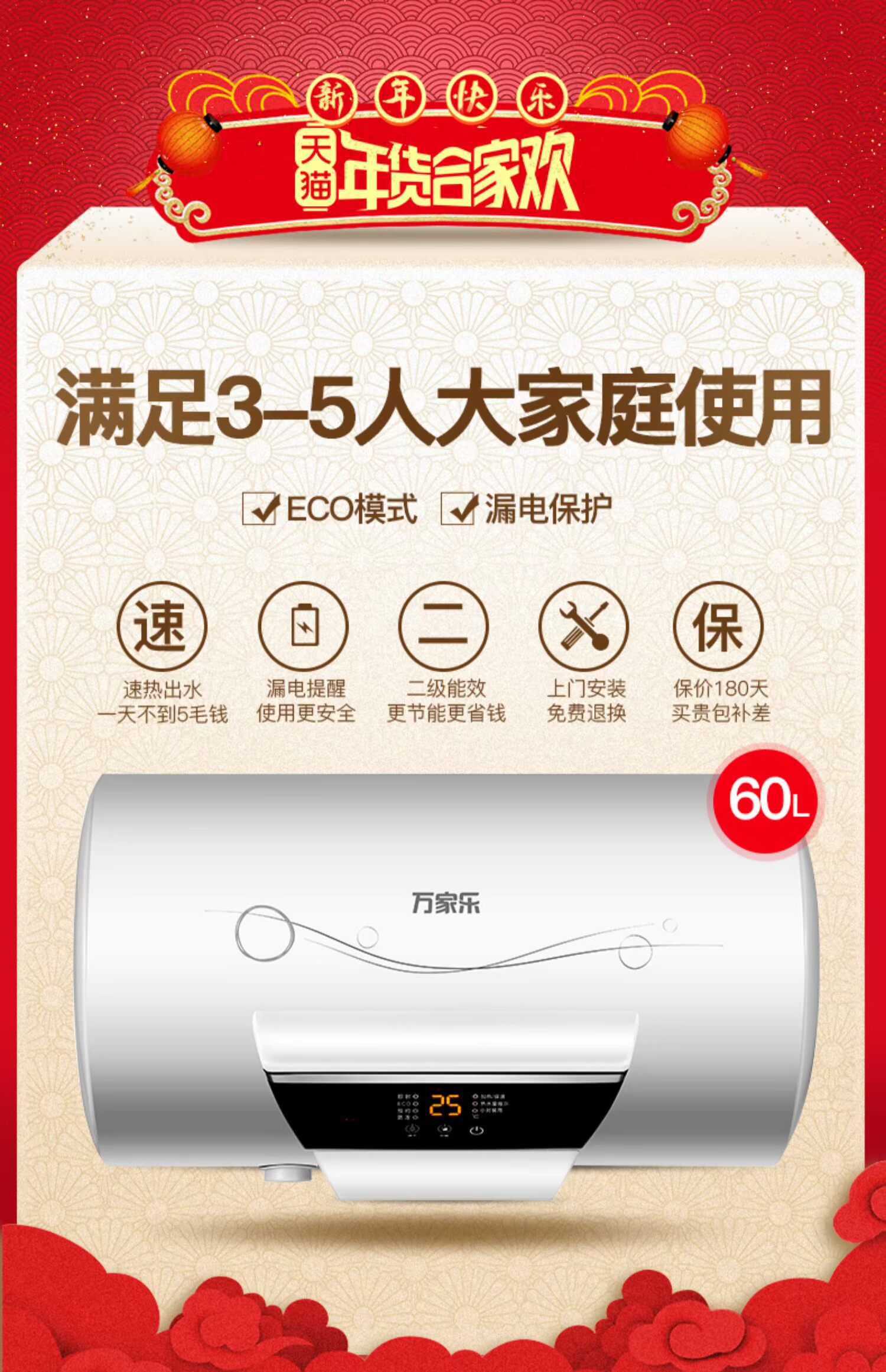 giá máy năng lượng mặt trời Máy nước nóng điện Macro / 万家乐 D60-H21A nhà 60 lít Phòng tắm nước nóng tốc độ cao 50l bình nóng lạnh rossi 20l
