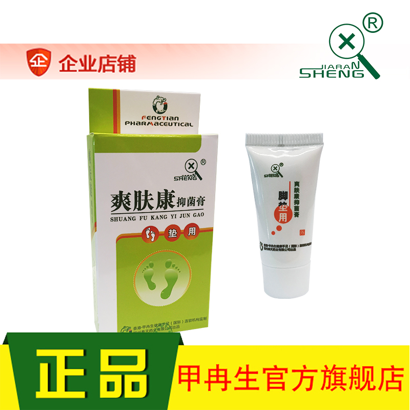 Chia Sheng Skin Care Cream of Cocoon Cream Footbed Cream Dead Leather Old Cocoon Horniness And Old Leather Hard Leather 5 gr