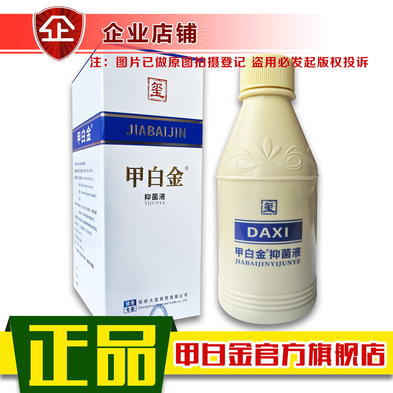 Jia Baijin Cleansing and Anti-Bacterial Liquid Fresh Clear Dakson Baifuke Anti-Bacterial Foot Soak 250ml Jia Ran Sheng official store Jia Baijin Cleansing and Anti-Bacterial Liquid Fresh Clear Dakson Baifuke Anti-Bacterial Foot Soak 250ml Jia Ran Sheng official store