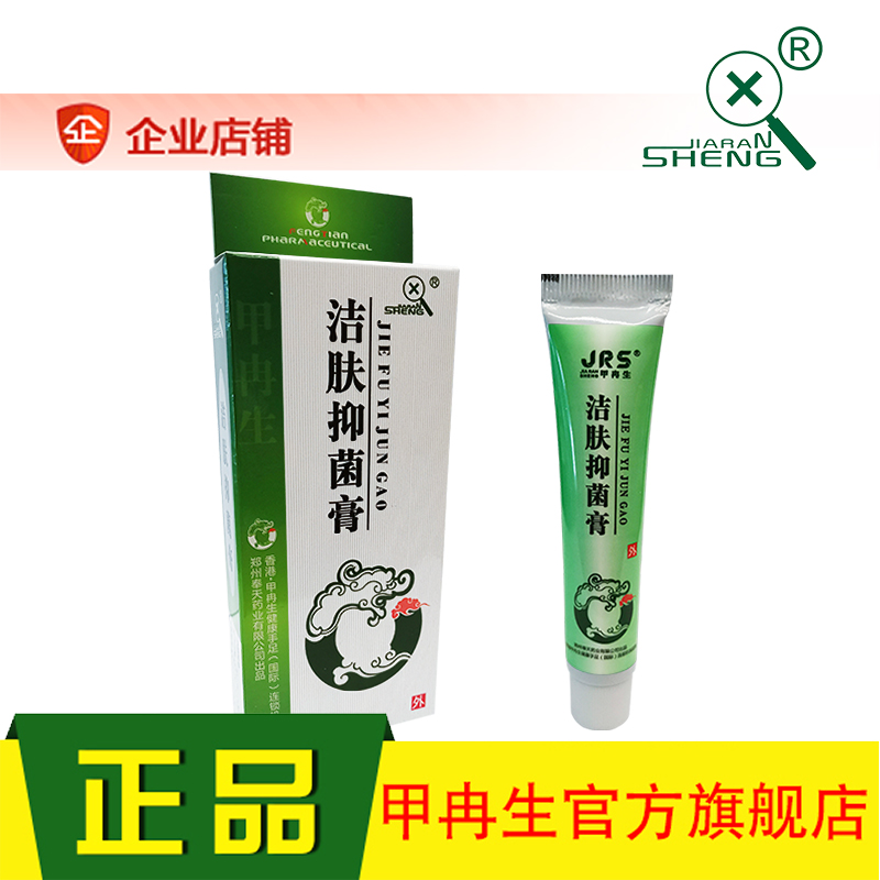 Chia-born skin bacteriostatic cream Skin Lotion Fresh Clear Dack Pine Keratine Feet Taste Metaskin 20 gr Generic