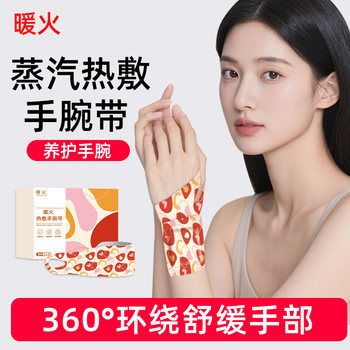 Warm Steam Wrist Wrap with Heat Therapy Patch for Self-Heating and Warmth, Suitable for Tendon Sheaths, Joint Warming Hand Wrap, Wrist Protector