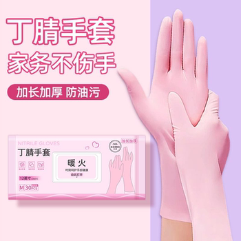 Dishwashing Gloves for Household Chores, Durable Nitrile, Thickened for Laundry and Cleaning, Latex, Extended Length, Official Flagship Store, Food Grade