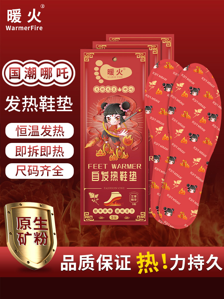 Heating Insoles That Generate Heat, Self-Heating, No Need for Charging, Can Be Used While Walking, Foot Warmers, Winter Warmth, Long-Lasting Heat