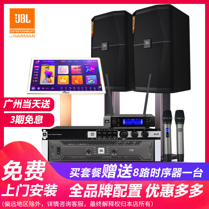 JBL XS12 family ktv audio set home k song living room singing professional equipment full set ktv song machine