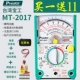 Đài Loan kho báu 24/26 tập tin MT-2017 con trỏ loại vạn năng con trỏ bảng phổ quát vạn năng cơ học chính xác cao thế giới đồ chơi