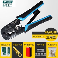 Домашний UCP-376TX+отправить хрустальную головку+черная часть+игрока+тестер+9 В батарея