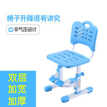 Thickened childrens desk writing chair can be lifted to adjust the height of junior high school students learning chair household correction teenagers