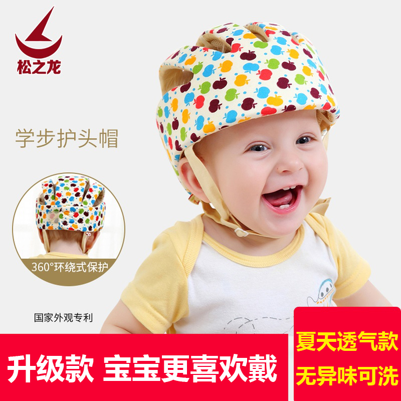 Baby safety learning to walk Fall-proof head cap breathable learning summer baby toddler brain protection fall prevention