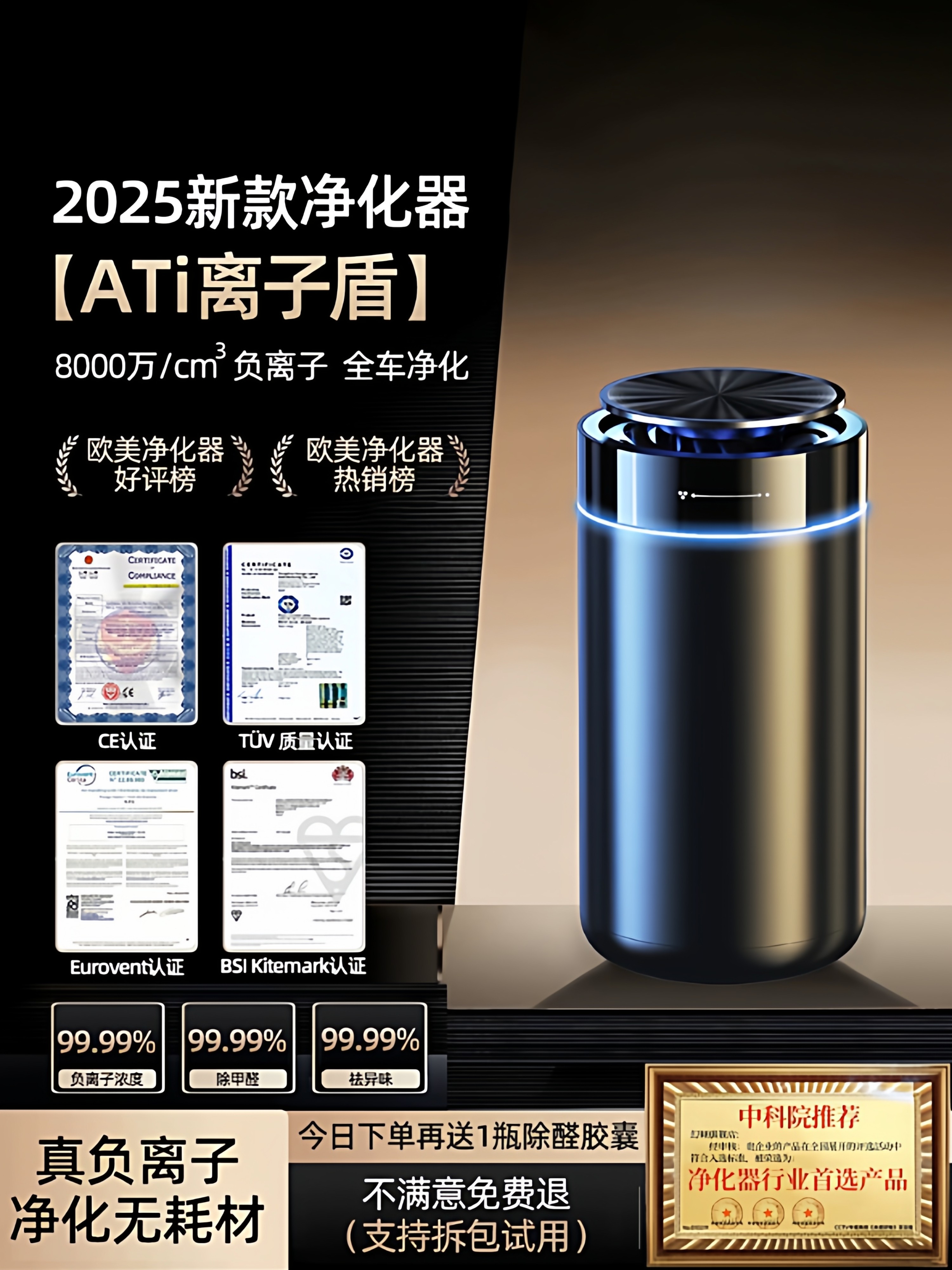 Car Air Purifier, New Car Odor Removal, Formaldehyde Removal, Car Deodorizing Negative Ion Aromatherapy Supplies