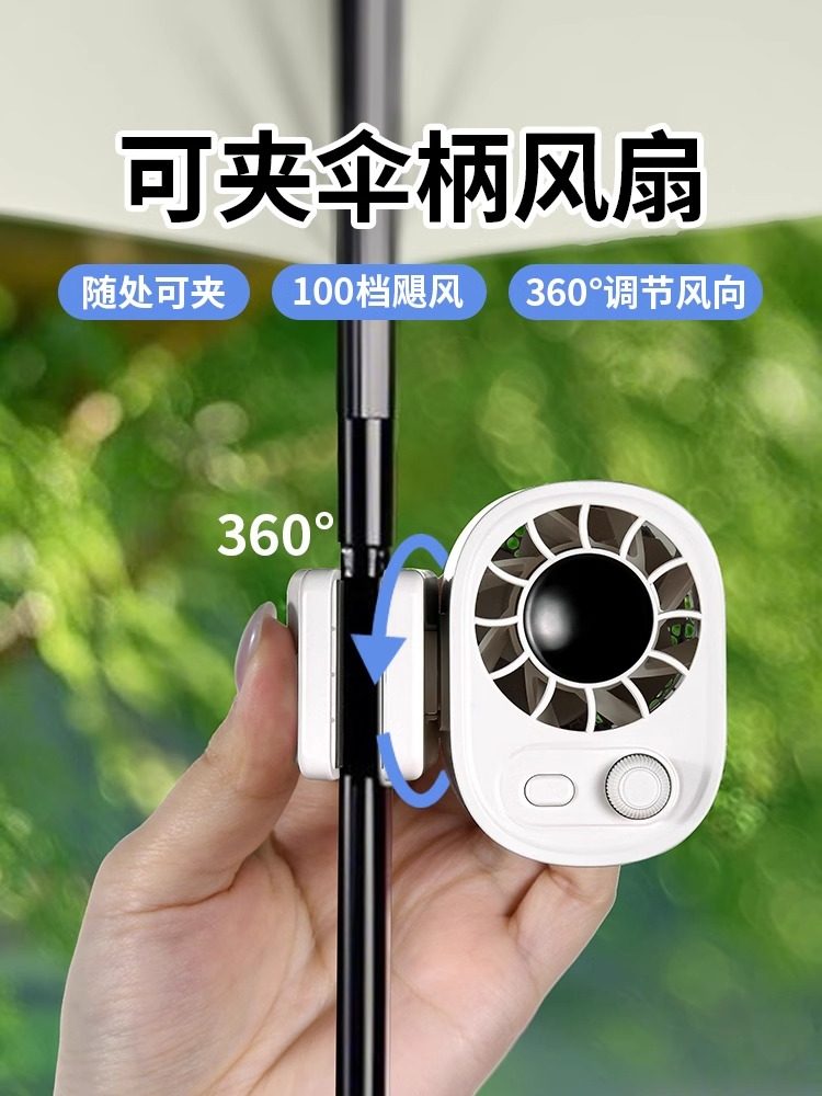 USB Car-Mounted Handheld Umbrella Fan, Rechargeable, Silent for Car Use, 12V Electric Vehicle Cooling, Strong Wind Power