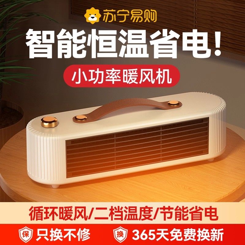 Heater Fan, Electric Heater, Home Bedroom Small Sun Heater, Whole House Energy-Saving Heating Device, Bathroom Heater